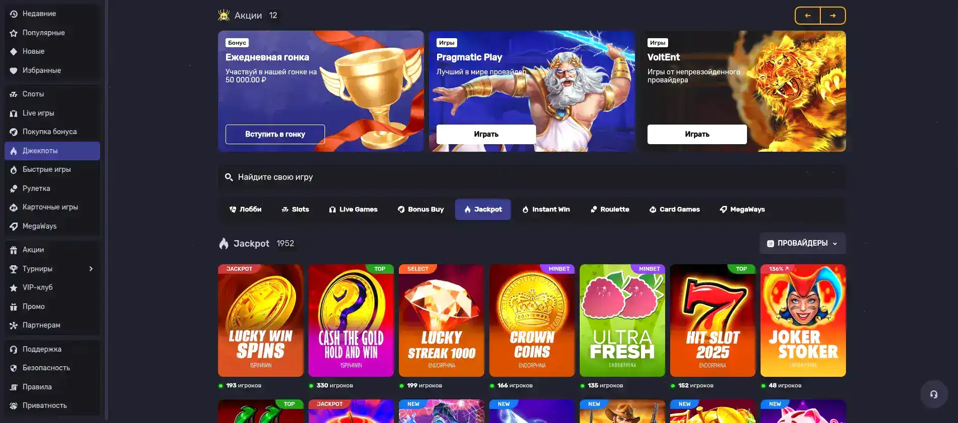 интерфейс казино азино 777 с популярными играми